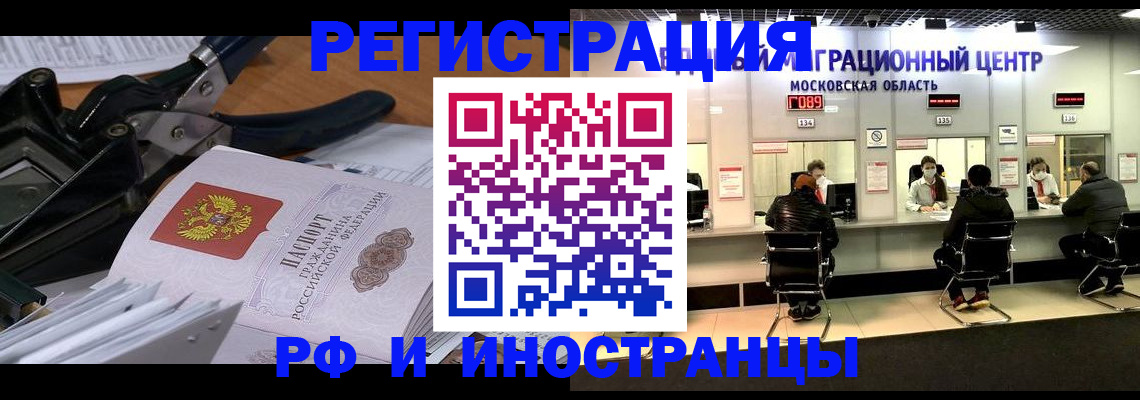 прописка регистрация в Новоульяновске